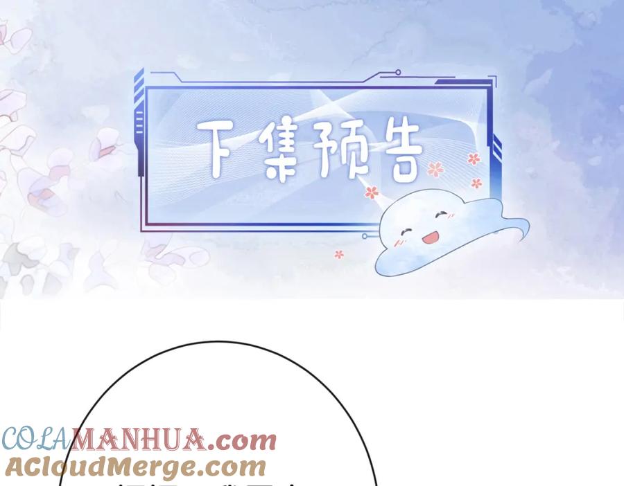 快穿：病娇男主他又吃醋了 第101话 我是来寻你的 第125页