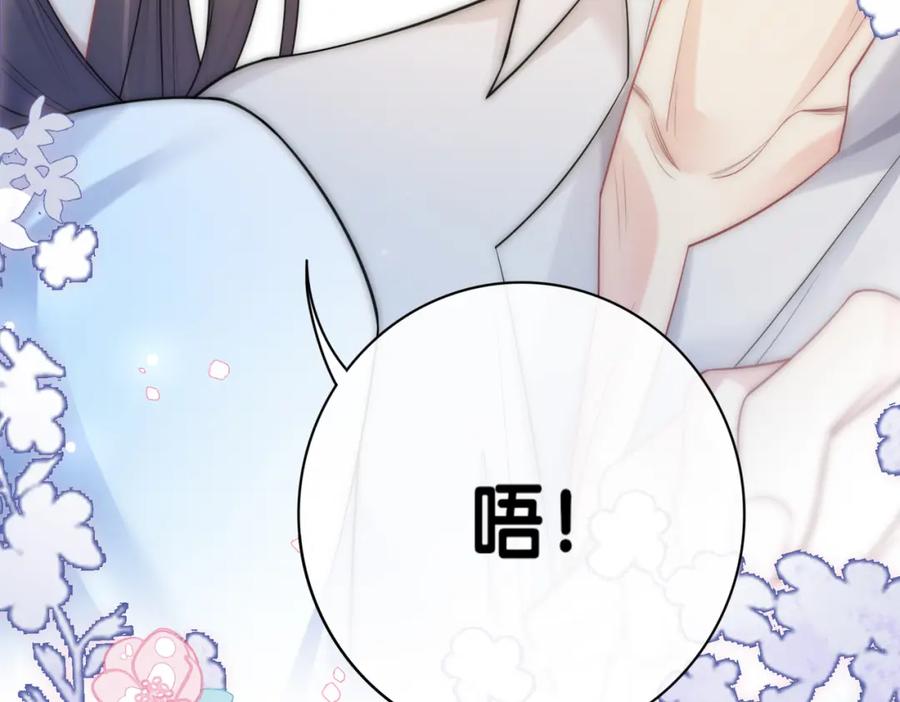 快穿：病娇男主他又吃醋了 第101话 我是来寻你的 第31页