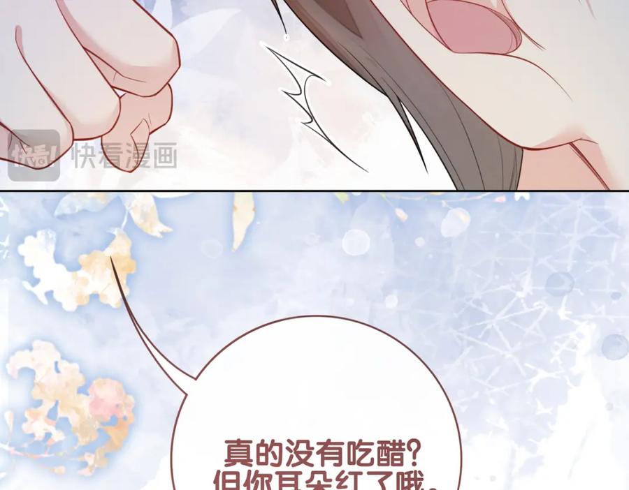 快穿：病娇男主他又吃醋了 第101话 我是来寻你的 第59页