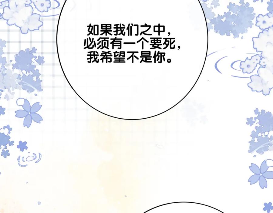 快穿：病娇男主他又吃醋了 第101话 我是来寻你的 第4页