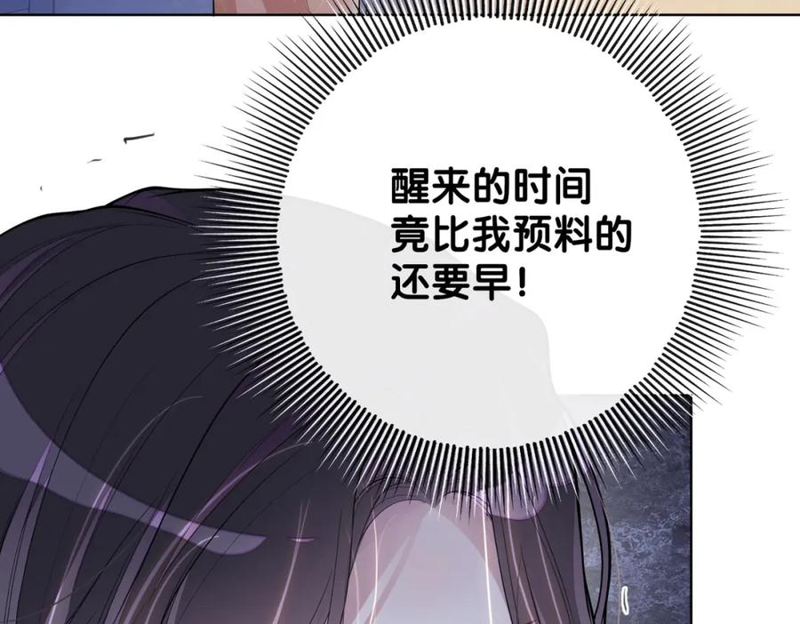 快穿：病娇男主他又吃醋了 第102话 曲嫣解决二哥 第7页