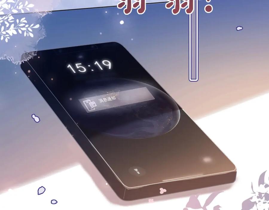 快穿：病娇男主他又吃醋了 第102话 曲嫣解决二哥 第126页