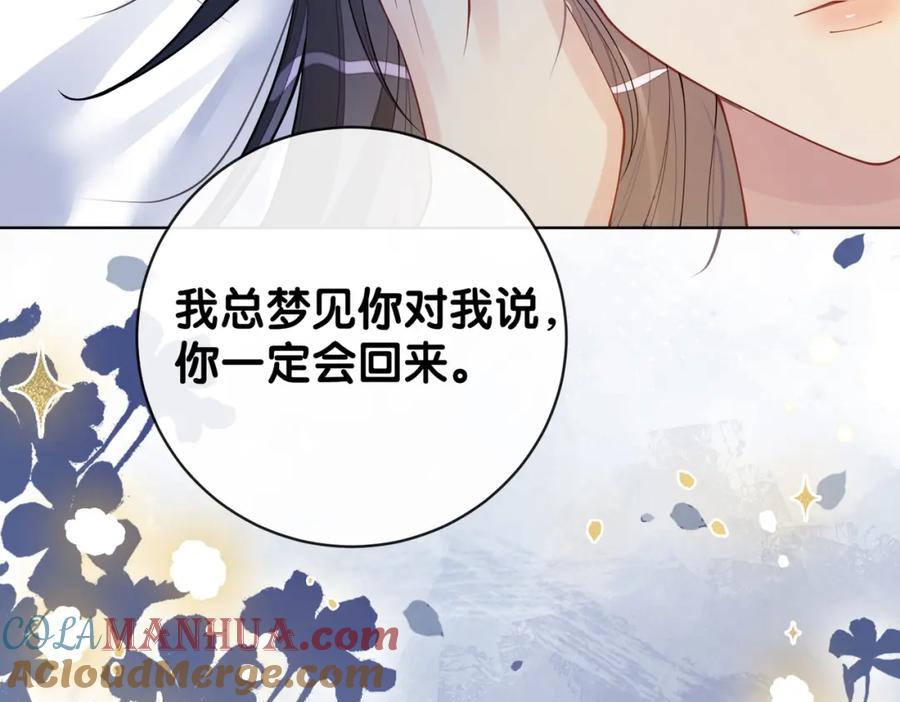 快穿：病娇男主他又吃醋了 第102话 曲嫣解决二哥 第89页
