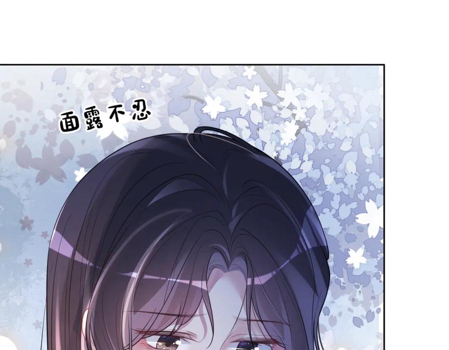 快穿：病娇男主他又吃醋了 第102话 曲嫣解决二哥 第92页