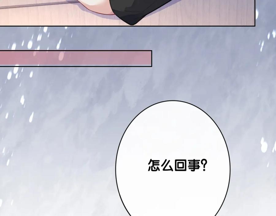 快穿：病娇男主他又吃醋了 第102话 曲嫣解决二哥 第100页