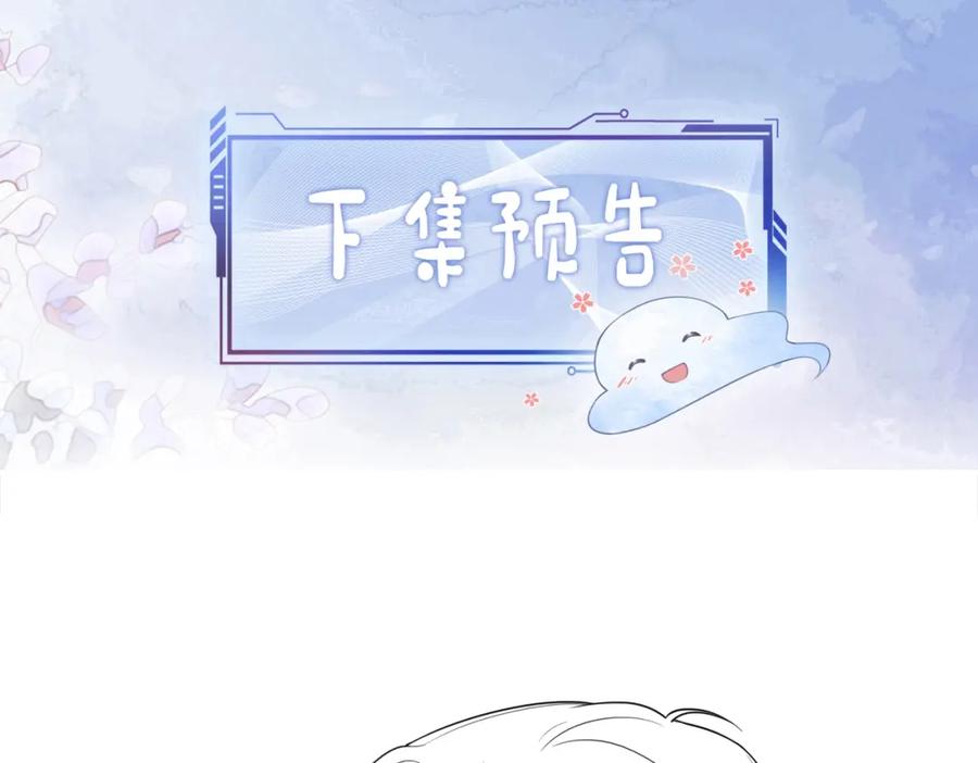 快穿：病娇男主他又吃醋了 第102话 曲嫣解决二哥 第130页