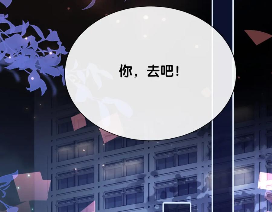 快穿：病娇男主他又吃醋了 第102话 曲嫣解决二哥 第56页