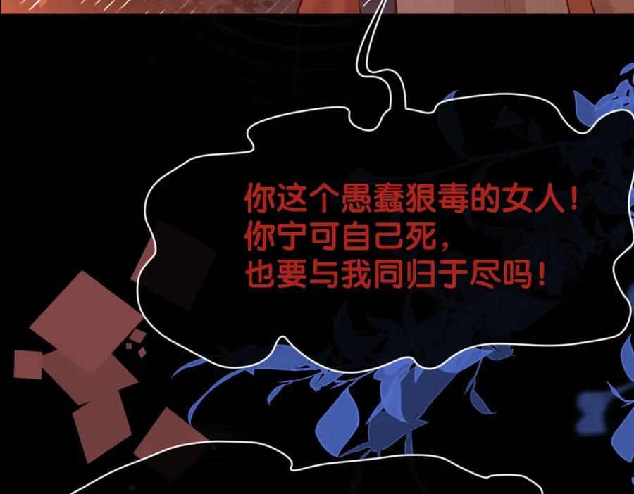 快穿：病娇男主他又吃醋了 第102话 曲嫣解决二哥 第51页