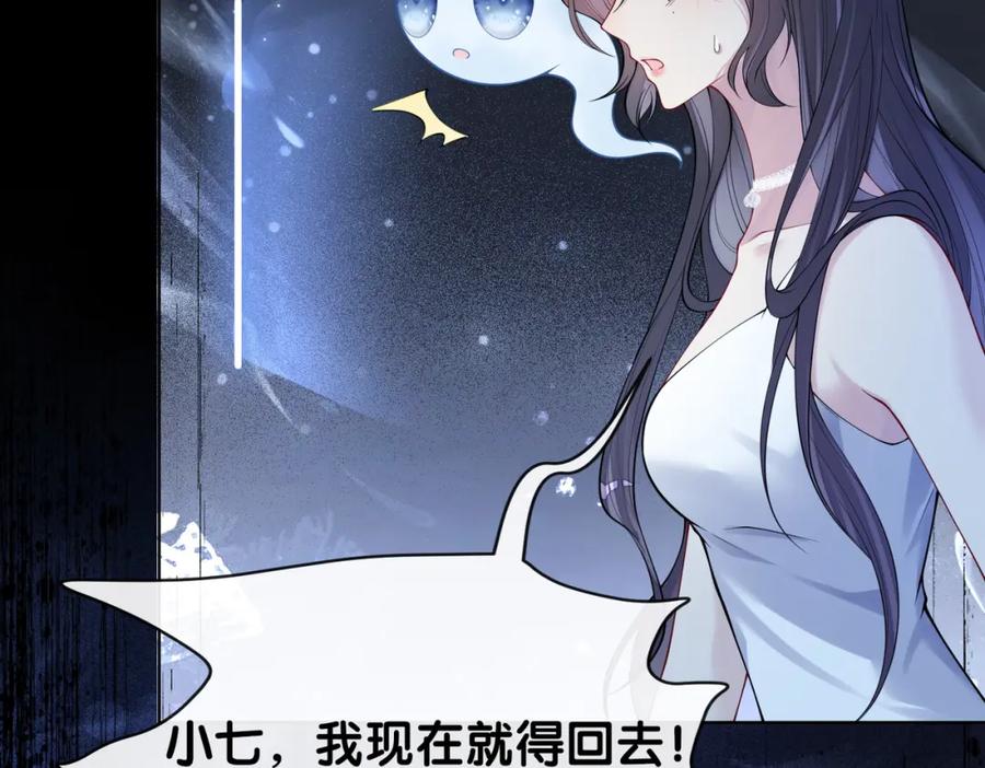 快穿：病娇男主他又吃醋了 第102话 曲嫣解决二哥 第114页
