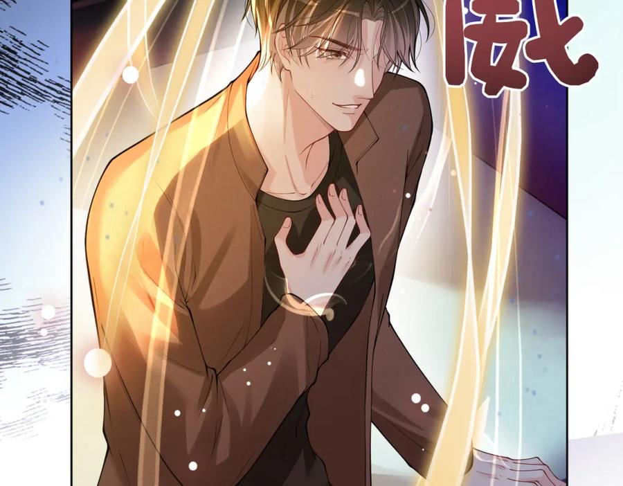 快穿：病娇男主他又吃醋了 第102话 曲嫣解决二哥 第14页