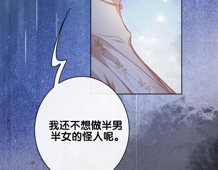 快穿：病娇男主他又吃醋了 第102话 曲嫣解决二哥 第32页
