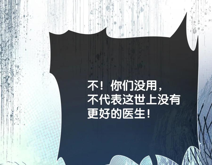 快穿：病娇男主他又吃醋了 第102话 曲嫣解决二哥 第108页