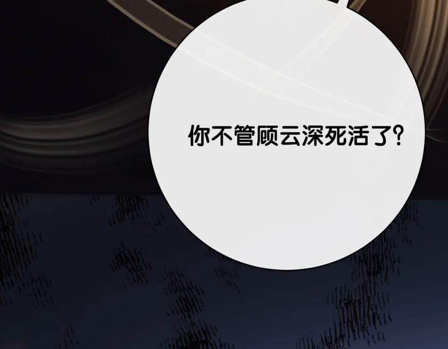 快穿：病娇男主他又吃醋了 第102话 曲嫣解决二哥 第12页