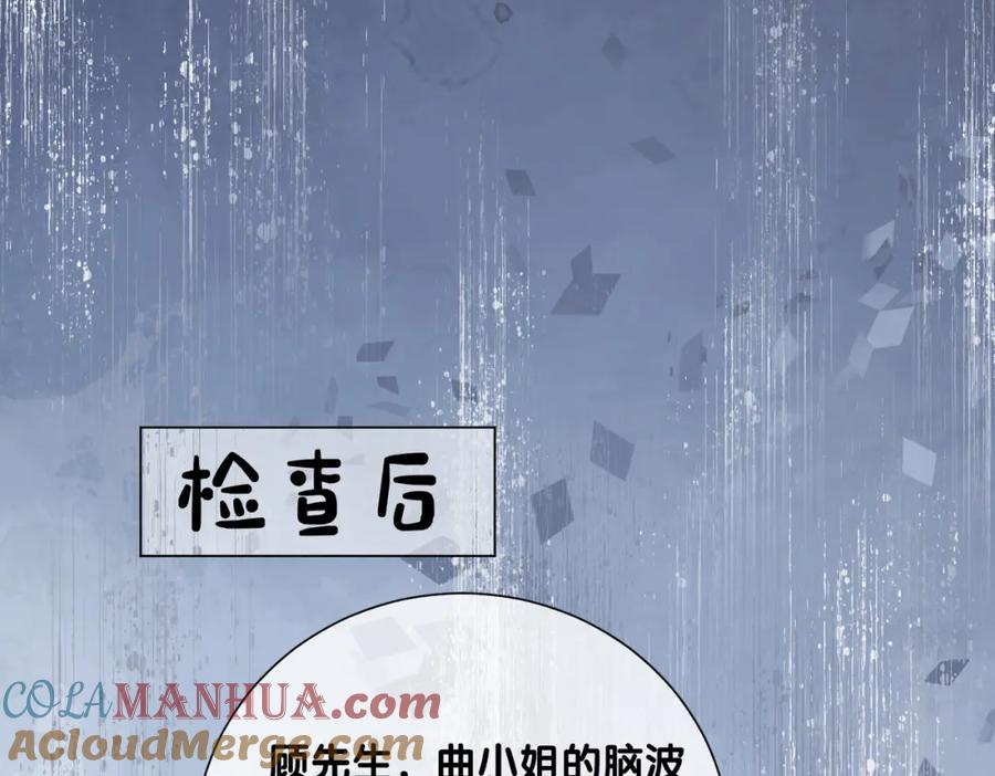 快穿：病娇男主他又吃醋了 第102话 曲嫣解决二哥 第105页