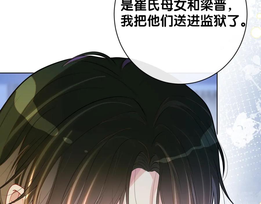 快穿：病娇男主他又吃醋了 第102话 曲嫣解决二哥 第84页