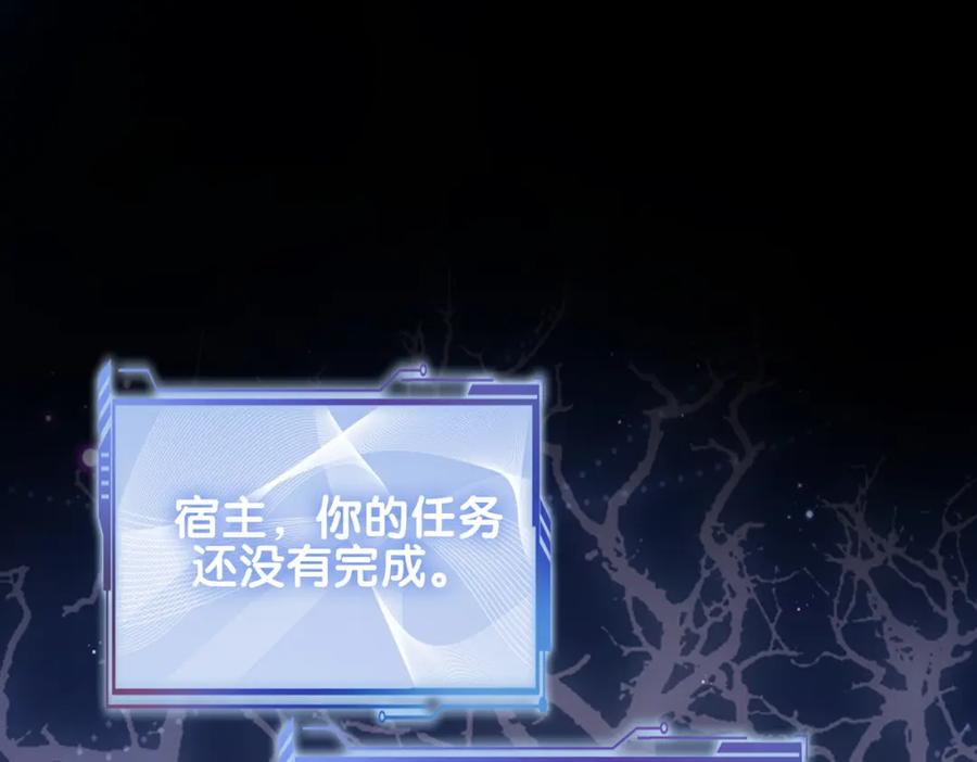快穿：病娇男主他又吃醋了 第102话 曲嫣解决二哥 第70页