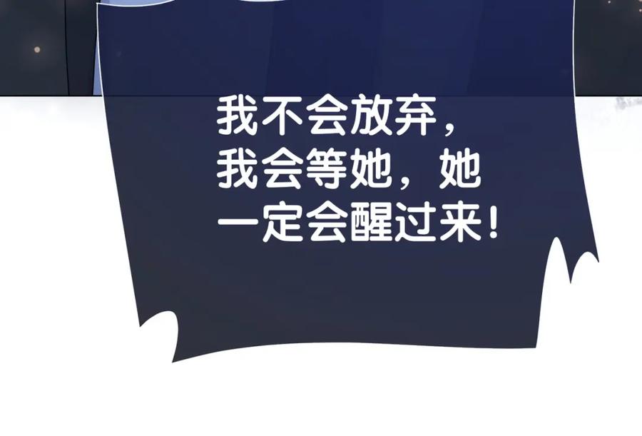 快穿：病娇男主他又吃醋了 第102话 曲嫣解决二哥 第112页