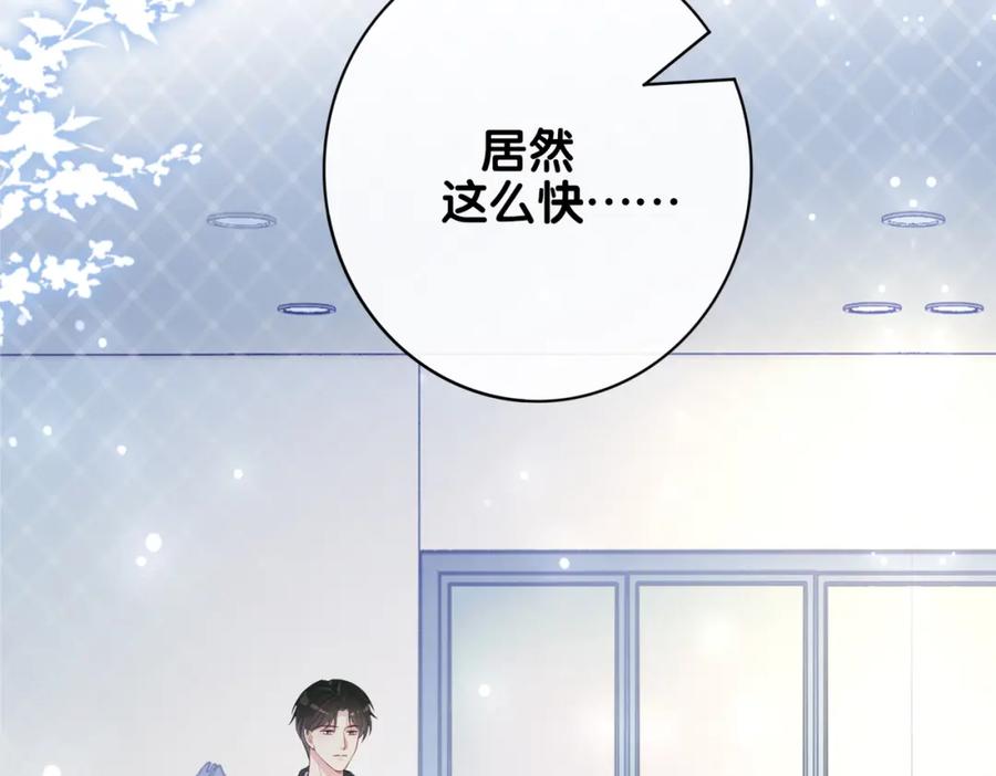 快穿：病娇男主他又吃醋了 第102话 曲嫣解决二哥 第78页