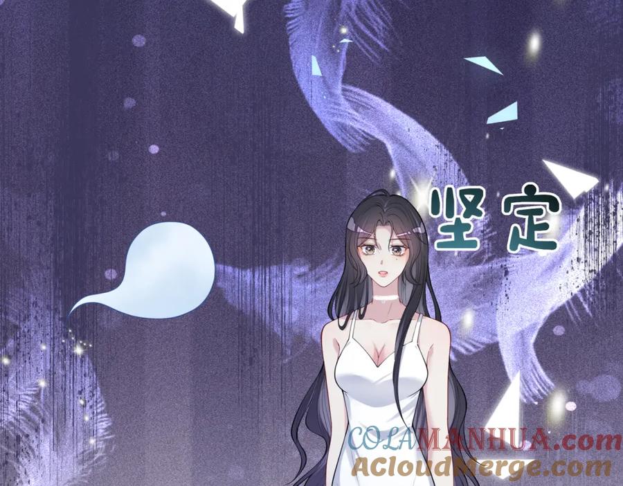 快穿：病娇男主他又吃醋了 第102话 曲嫣解决二哥 第117页