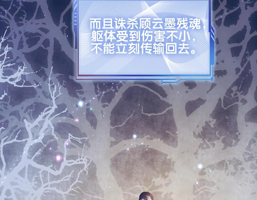 快穿：病娇男主他又吃醋了 第102话 曲嫣解决二哥 第71页