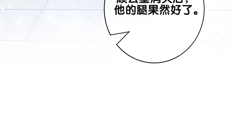 快穿：病娇男主他又吃醋了 第102话 曲嫣解决二哥 第80页
