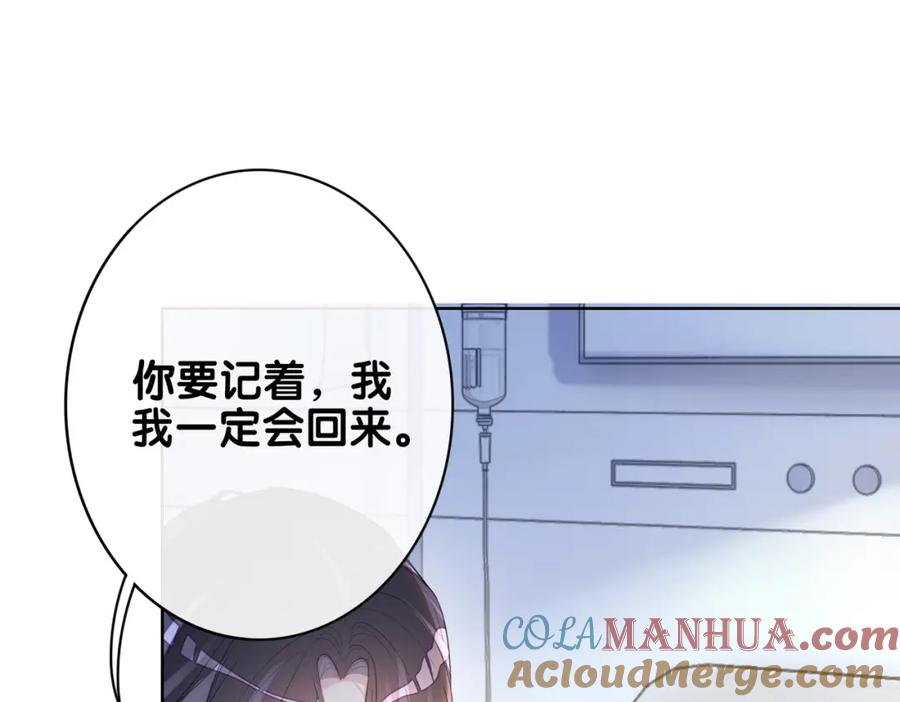 快穿：病娇男主他又吃醋了 第102话 曲嫣解决二哥 第37页