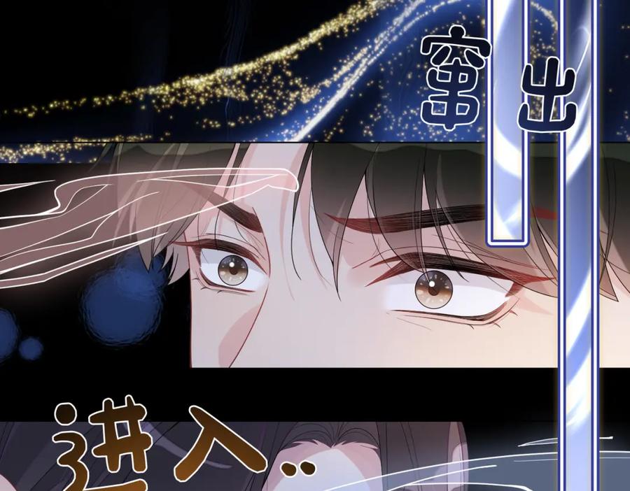 快穿：病娇男主他又吃醋了 第102话 曲嫣解决二哥 第23页