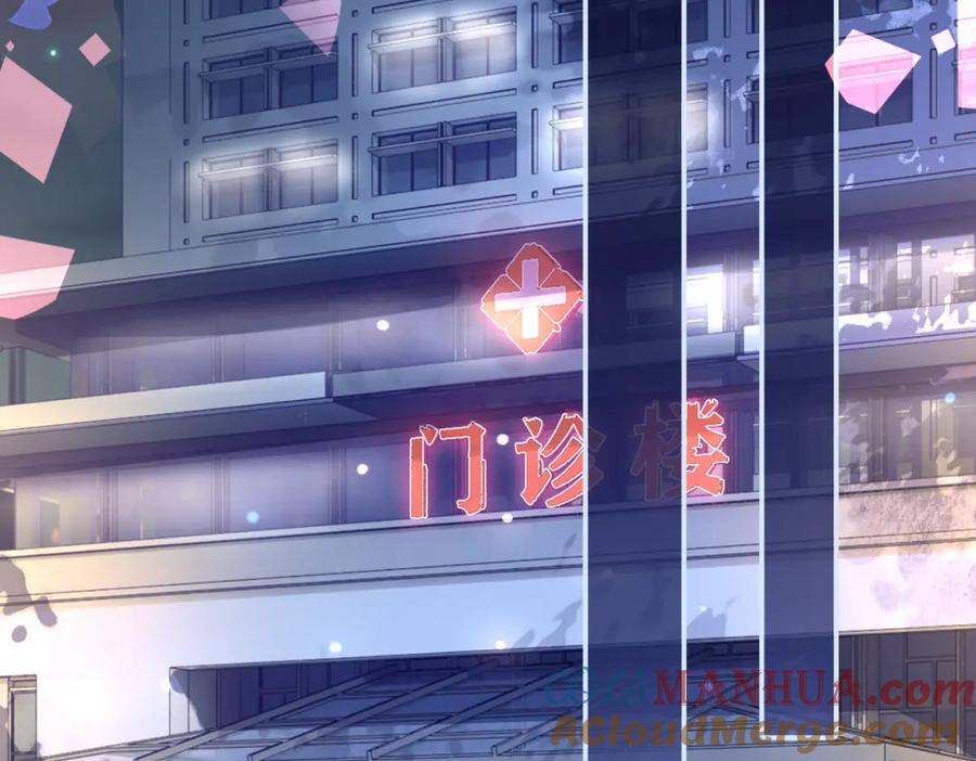快穿：病娇男主他又吃醋了 第102话 曲嫣解决二哥 第57页