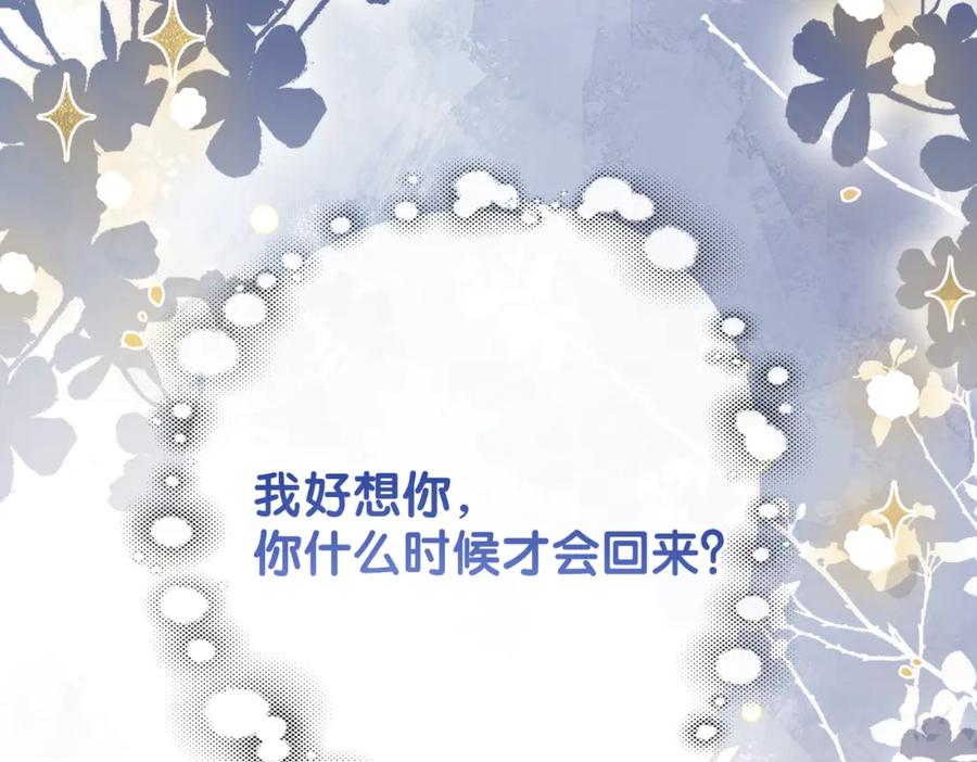 快穿：病娇男主他又吃醋了 第102话 曲嫣解决二哥 第90页