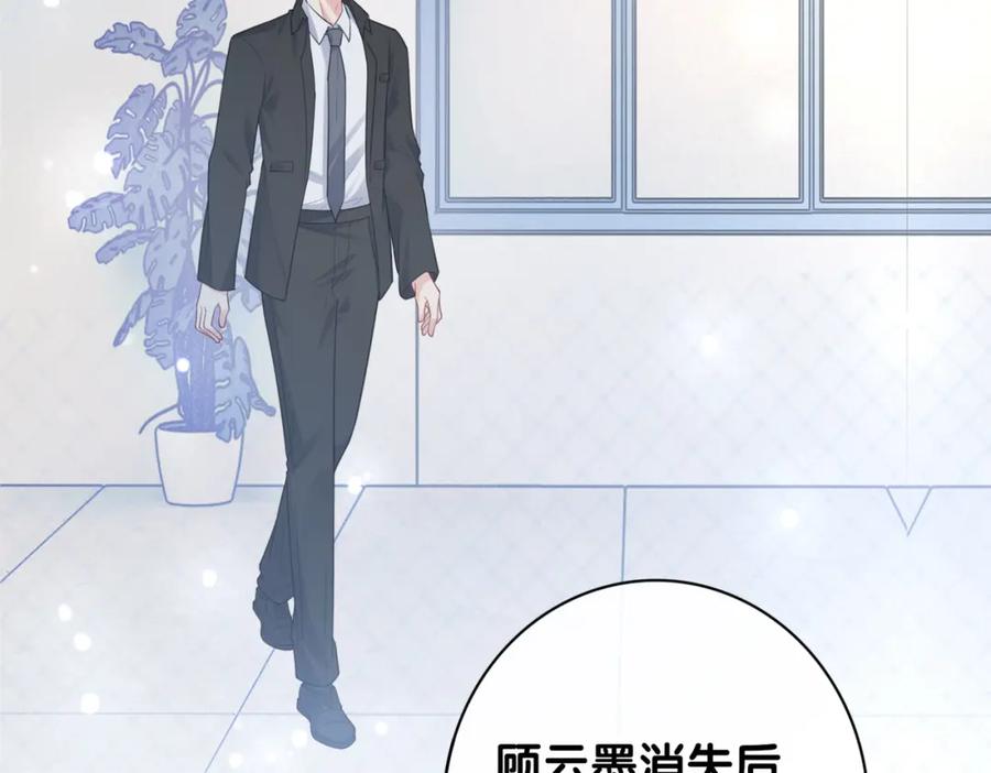 快穿：病娇男主他又吃醋了 第102话 曲嫣解决二哥 第79页
