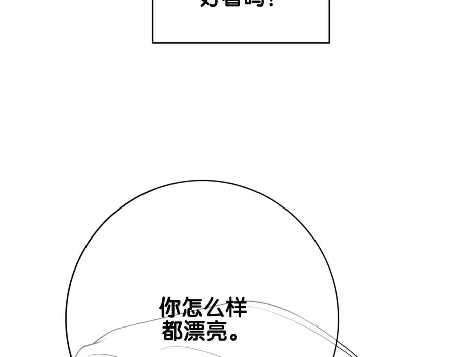 快穿：病娇男主他又吃醋了 第102话 曲嫣解决二哥 第136页