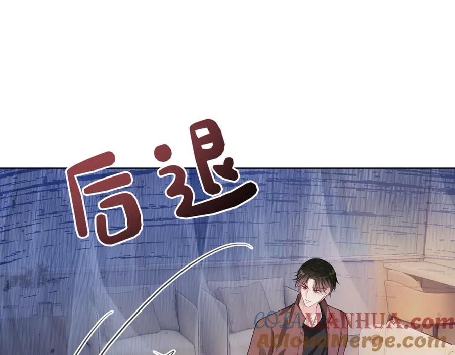 快穿：病娇男主他又吃醋了 第102话 曲嫣解决二哥 第5页