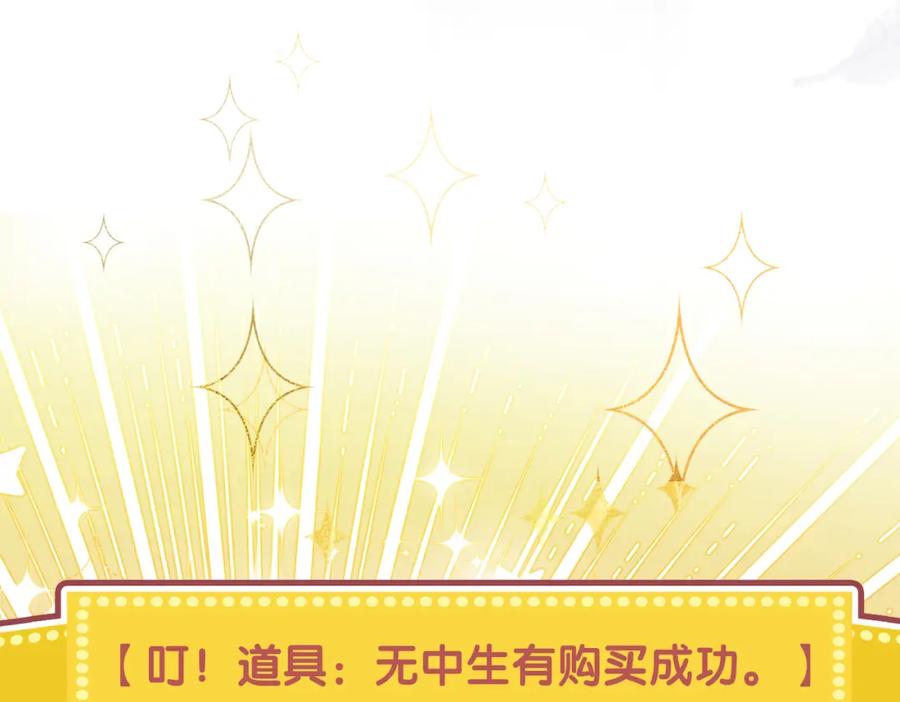 快穿：病娇男主他又吃醋了 第102话 曲嫣解决二哥 第120页
