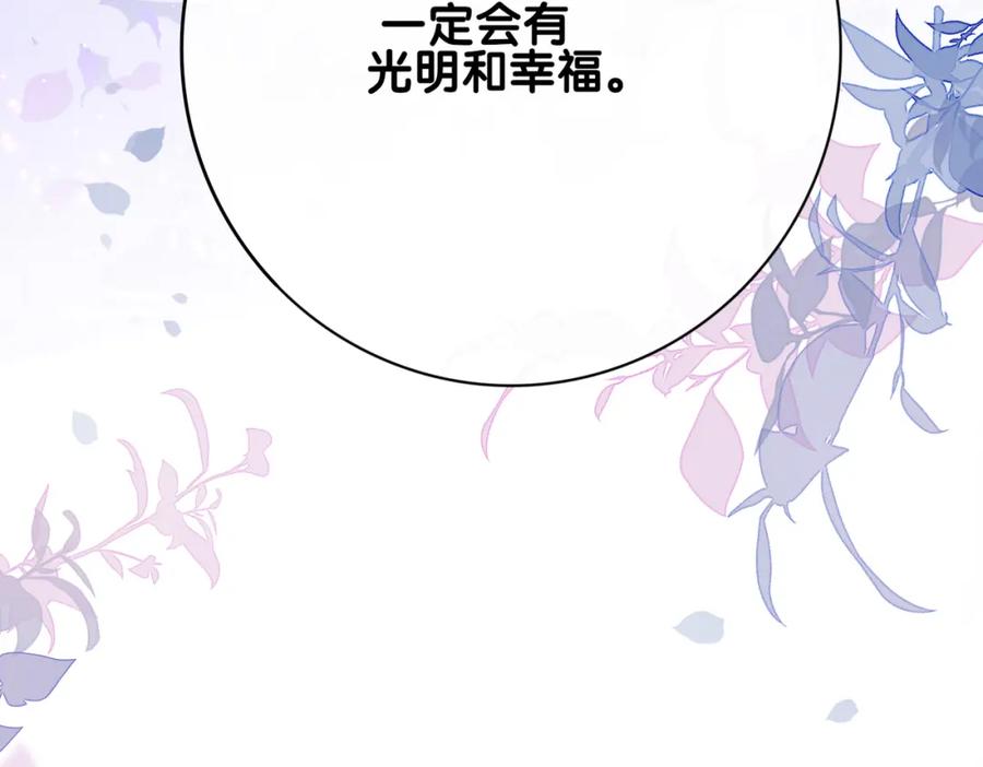 快穿：病娇男主他又吃醋了 第102话 曲嫣解决二哥 第44页