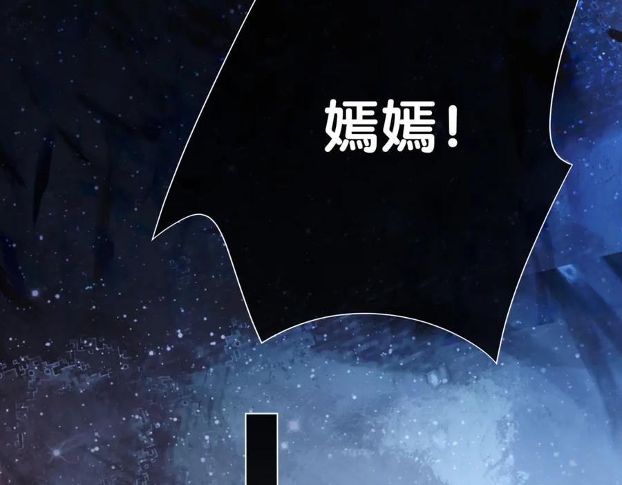 快穿：病娇男主他又吃醋了 第102话 曲嫣解决二哥 第67页