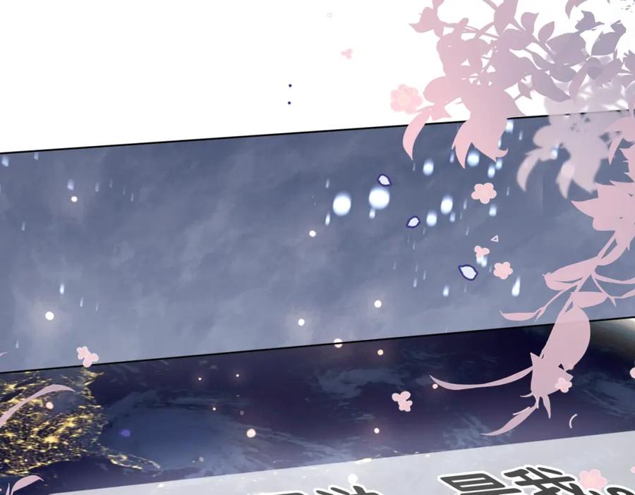 快穿：病娇男主他又吃醋了 第102话 曲嫣解决二哥 第127页