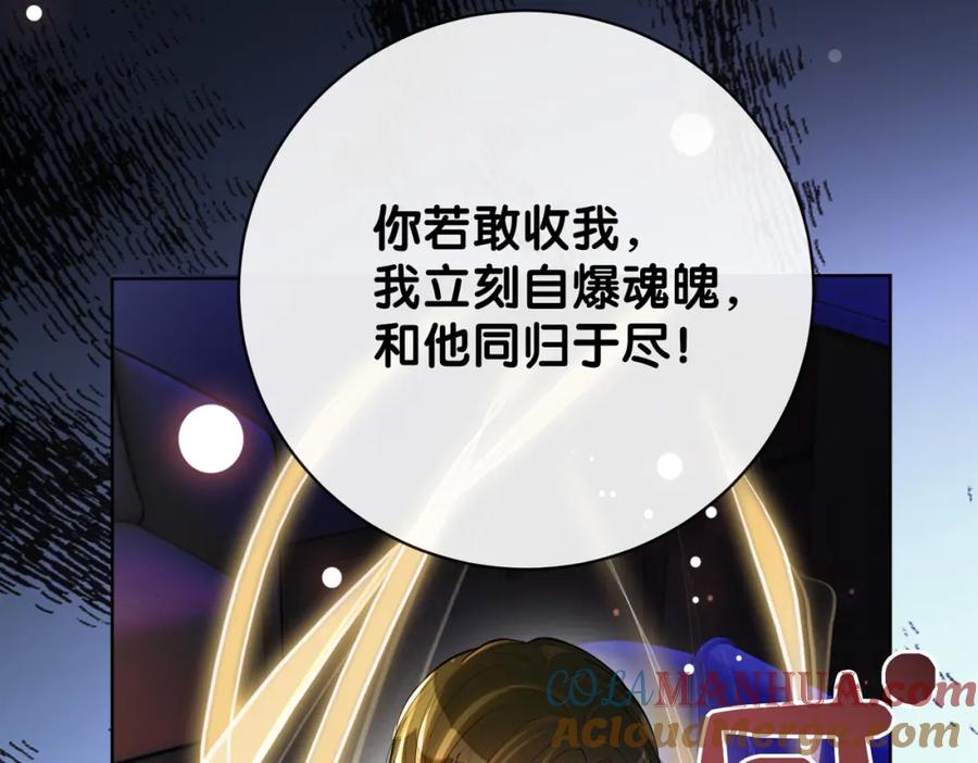 快穿：病娇男主他又吃醋了 第102话 曲嫣解决二哥 第13页