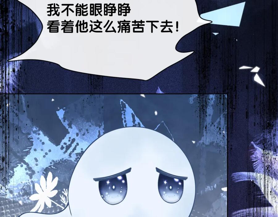 快穿：病娇男主他又吃醋了 第102话 曲嫣解决二哥 第115页