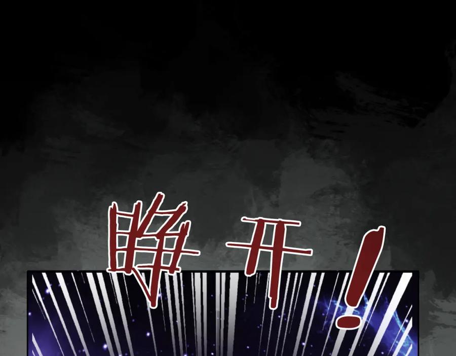 快穿：病娇男主他又吃醋了 第102话 曲嫣解决二哥 第26页