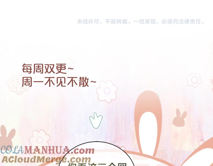快穿：病娇男主他又吃醋了 第102话 曲嫣解决二哥 第141页