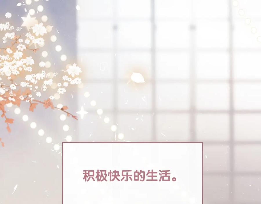 快穿：病娇男主他又吃醋了 第103话 甜蜜网恋 第50页