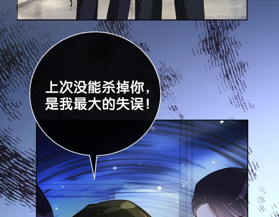 快穿：病娇男主他又吃醋了 第103话 甜蜜网恋 第110页