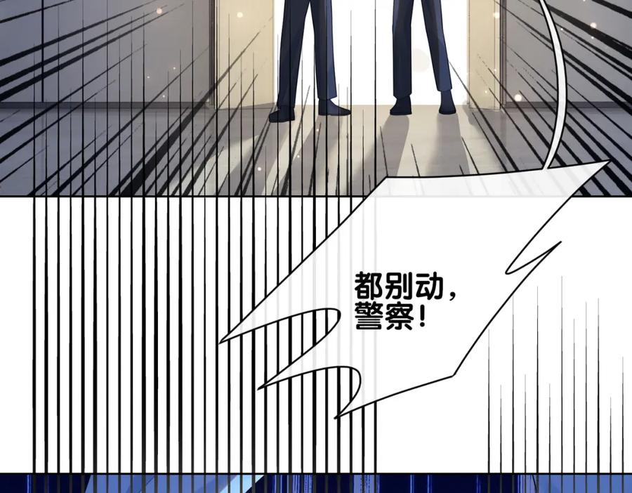 快穿：病娇男主他又吃醋了 第103话 甜蜜网恋 第92页