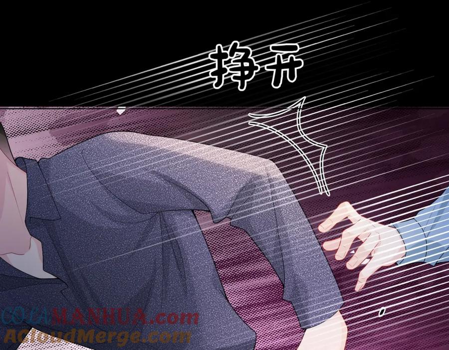 快穿：病娇男主他又吃醋了 第103话 甜蜜网恋 第113页