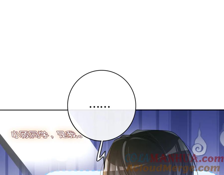 快穿：病娇男主他又吃醋了 第103话 甜蜜网恋 第5页