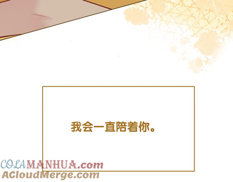 快穿：病娇男主他又吃醋了 第103话 甜蜜网恋 第65页