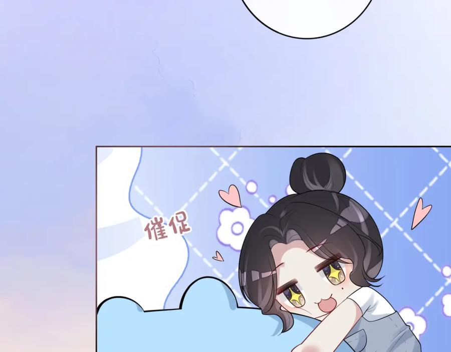 快穿：病娇男主他又吃醋了 第103话 甜蜜网恋 第52页