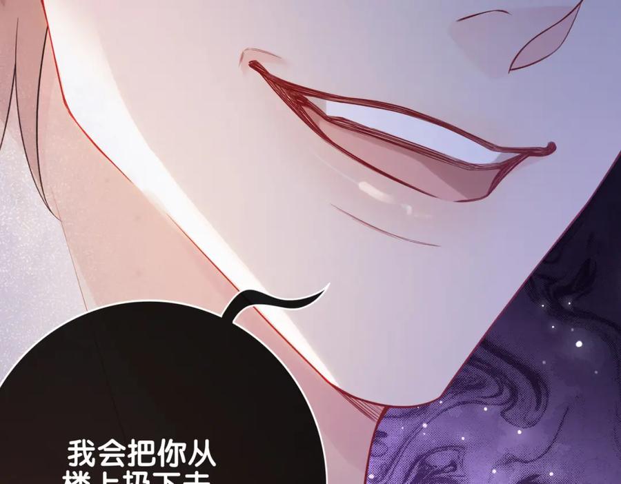 快穿：病娇男主他又吃醋了 第103话 甜蜜网恋 第82页
