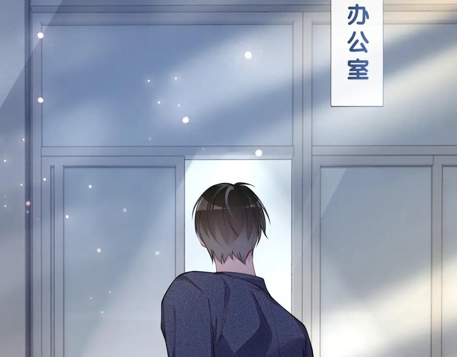 快穿：病娇男主他又吃醋了 第103话 甜蜜网恋 第71页