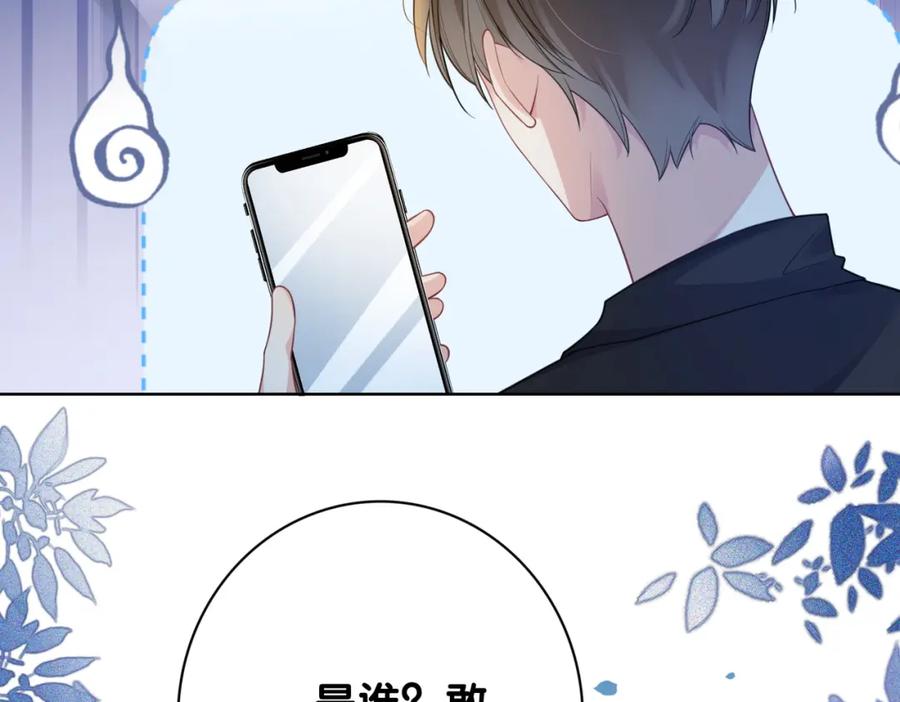 快穿：病娇男主他又吃醋了 第103话 甜蜜网恋 第6页